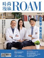 ROAM 時尚漫旅